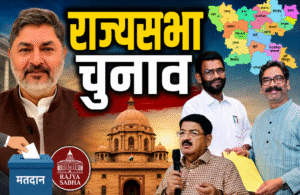 झारखंड की राजनीति में नया मोड़, नाथवानी की वापसी और बैजनाथ का उदय