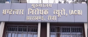 झारखंड शराब मामले में ACB की जांच तेज, टेंडर से लेकर सरकारी राजस्व तक हर पहलू की हो रही जांच