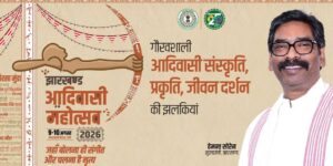 जल जंगल जमीन की रक्षा हमारी विरासत है और इसे सुरक्षित रखना हमारा संकल्प- हेमंत सोरेन