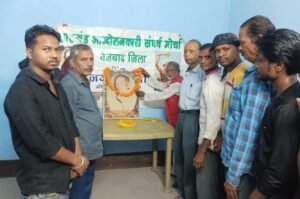 विनोद बिहारी महतो के सपनों को पूरा करने के लिए 29 को मशाल जुलूस, 30 को झारखंड बंद
