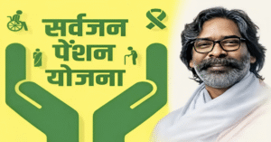 रांची के 1.86 लाख पेंशन लाभुकों के खाते में पहुंची सितंबर की राशि, 18.66 करोड़ रुपये का भुगतान