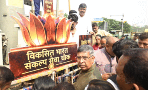 हरमू चौक अब कहलाएगा ‘विकसित भारत संकल्प चौक’, भाजपा ने किया नामकरण