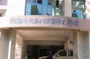 कितनी है डॉक्टर की फीस, कितना लगेगा बेड का किराया? रांची के अस्पतालों को सब बताना होगा सार्वजनिक